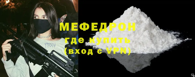 маркетплейс какой сайт  Кунгур  Мефедрон mephedrone 