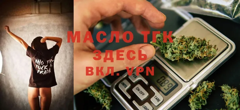 нарко площадка формула  Кунгур  ТГК гашишное масло 